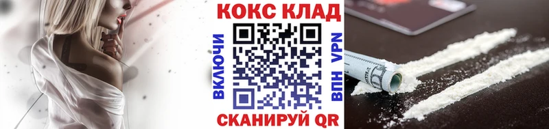 COCAIN Колумбийский  ссылка на мегу рабочий сайт  Калининск 