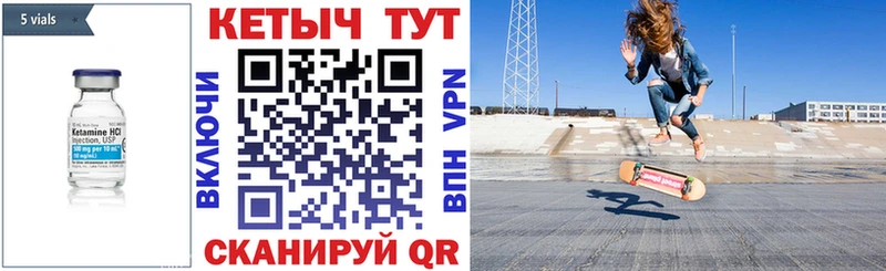 Кетамин VHQ  купить наркотик  Калининск 