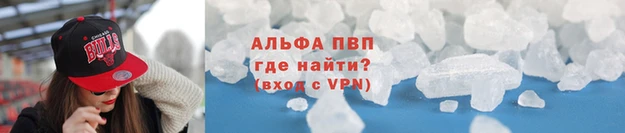 альфа пвп VHQ Инта