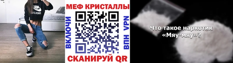Меф мяу мяу  Калининск 