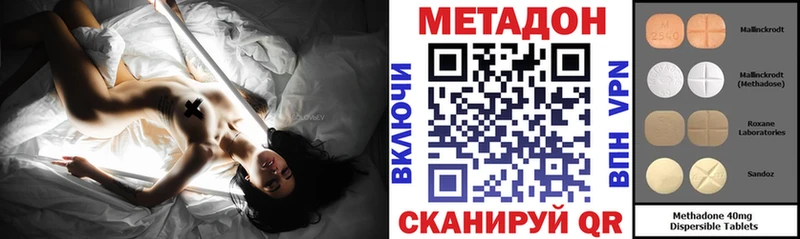 МЕТАДОН methadone  даркнет Telegram  Калининск 